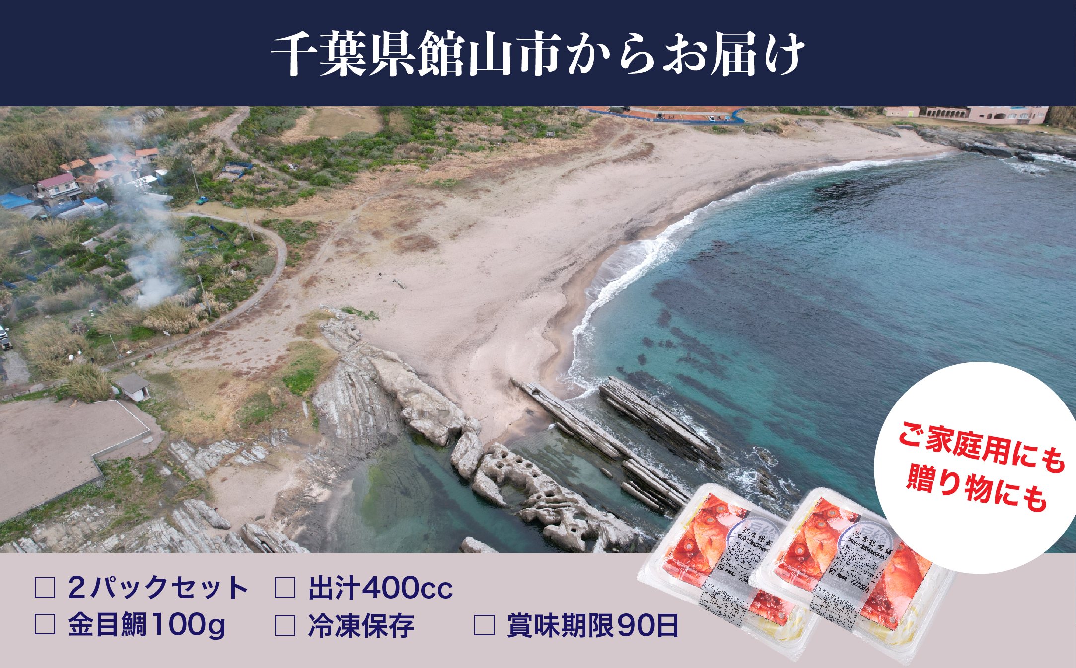 地金目鯛炊き込みご飯のもと　2パック【配送不可地域：離島】【1655593】
