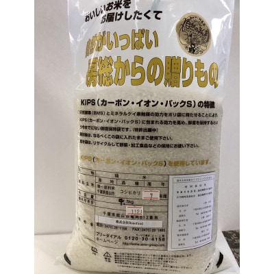栽培期間中肥料を使わずに栽培!　自然のまんま(千葉県産館山産コシヒカリ) 精米4.5kg【1691532】