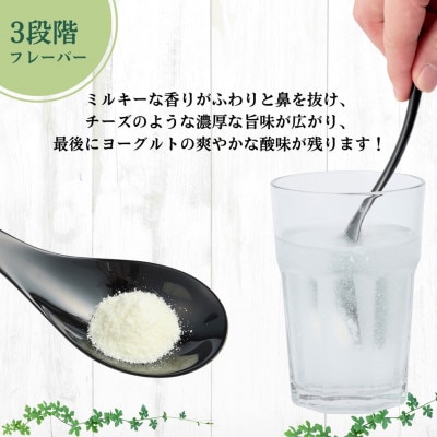 ジャージー生乳100% 完全無添加フリーズドライヨーグルト「白牛酪」【1721977】