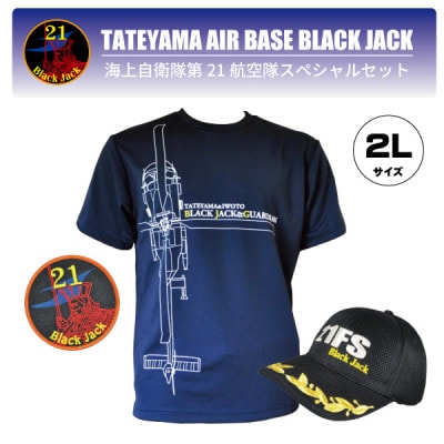 海上自衛隊第21航空隊スペシャルセット2L(Tシャツ・ワッペン・帽子)【1706564】