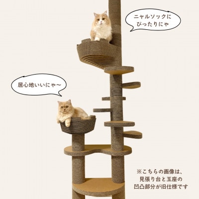 猫のおしゃれ爪とぎ「カリカリーナTorre e mezzo」オーダーメイドチケット【配送不可地域：離島・沖縄県】【1569939】