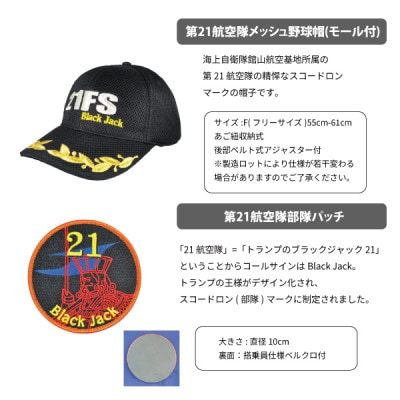 æµ·äžèªè¡é第21èªç©ºéã¹ãã·ã£ã«ã»ãã(Tã·ã£ãã»ã¯ããã³ã»åžœå)ã1699545ã