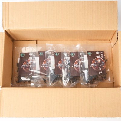 【館山市の廃校活用】千葉県館山産　有機(オーガニック)乾燥きくらげ(10g×5パック)【1688178】