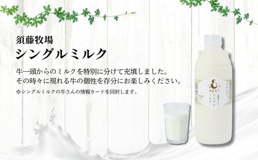 シングルミルク900ml 2本入【配送不可地域：離島】【1704142】