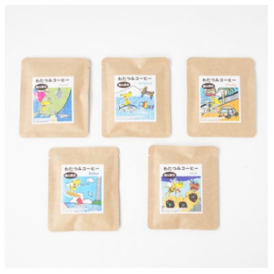 千葉県館山市ダッペエ×わたつみアートパッケージ ドリップコーヒー 全5種類【1679021】