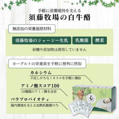 ジャージー生乳100% 完全無添加フリーズドライヨーグルト「白牛酪」【1721977】