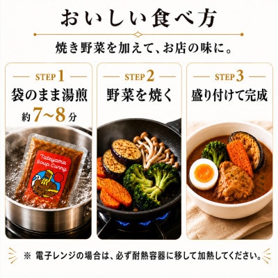 館山スープカレー(イノシシ)冷凍パック　辛口4食セット【配送不可地域：離島】【1582131】