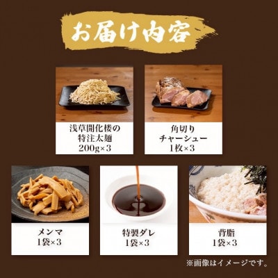 黒潮油そば　3食分【配送不可地域：離島】【1714442】