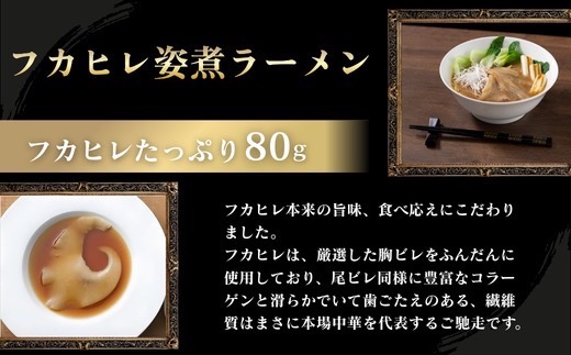 旨味調味料無添加フカヒレラーメン2食入(フカヒレふんだん80g×2食)【配送不可地域：離島】【1350261】