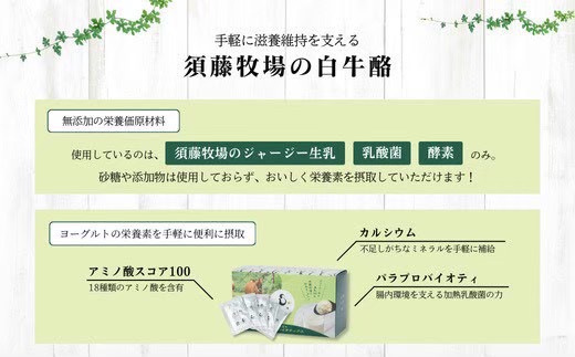 ジャージー生乳100% 完全無添加フリーズドライヨーグルト「白牛酪」【1721977】