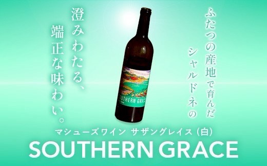マシューズワイン　サザングレイス　白(シャルドネ)　750ml【配送不可地域：離島】【1721523】