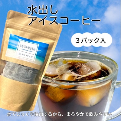 心を込めて作られたレギュラーコーヒー5種(各100g)+水出しコーヒーパック90g【1588167】