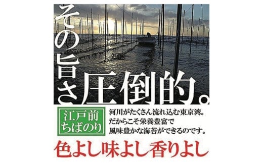 【国産】全国収穫量の約2% 大変希少な江戸前ちば海苔 50枚 香雅味 緑 ふるさと納税 海苔 のり 千葉県 木更津 送料無料 KO006