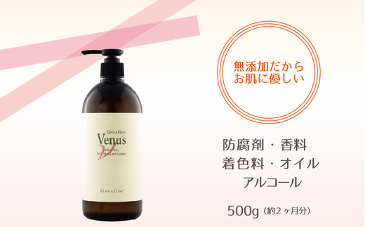 Give＆Give マッサージ&オールインワン美容液 【ギブ アンド ギブ ヴィーナス500g】 ふるさと納税 美容液 千葉県 木更津 送料無料 KBA009