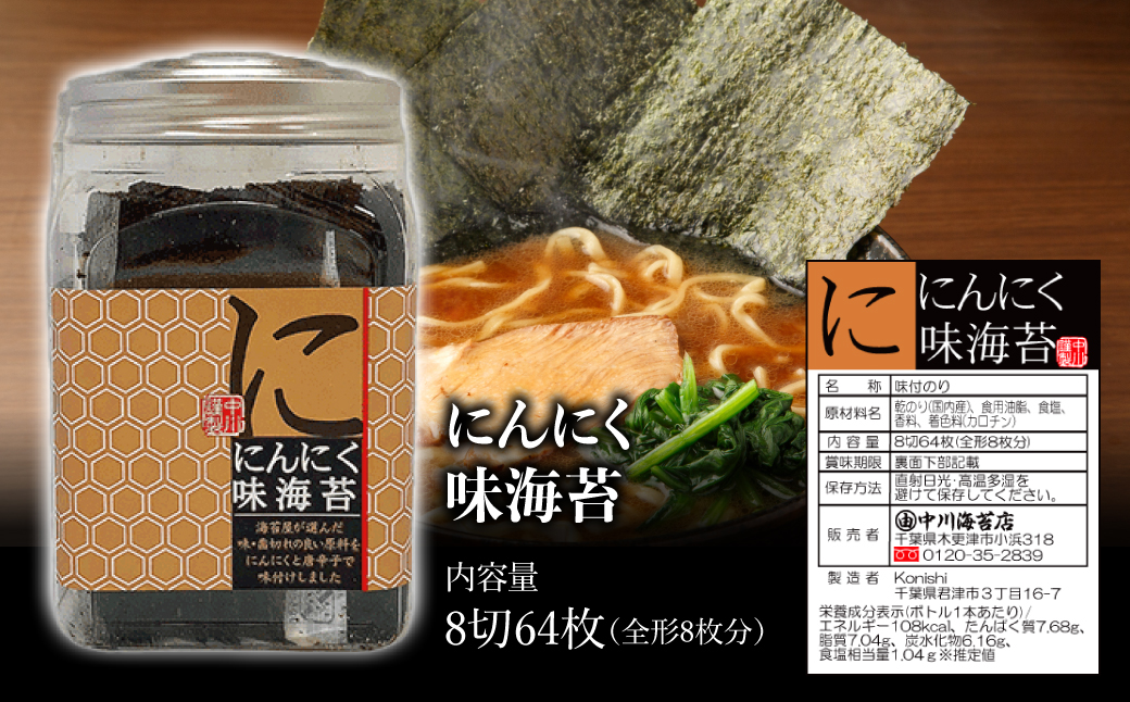 やめられない、止まらない！おつまみ味海苔５種３２０枚セット ふるさと納税 海苔 のり おつまみ パリパリ 千葉県 木更津 送料無料 KO010