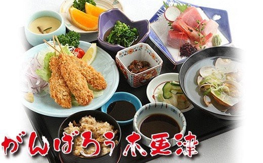 創業明治30年より100年以上にわたる伝統の味わいとおもてなし「宝家」のペア御食事券＜宝家あさり御膳＞ ふるさと納税 食事券 老舗 ディナー 記念日 デート お祝い 豪華 千葉県 木更津 送料無料 KAJ002