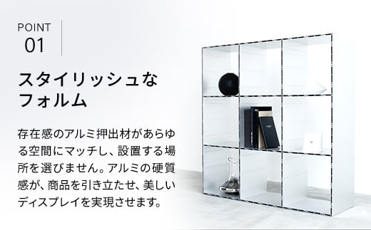 アルミ家具グリッドシェルフ350mmグリッド3列×1段(組立品) ふるさと納税 アルミ家具 家具 シェルフ あるみ アルミユニットシェルフ 本棚 オーディオラック 収納棚 アルミ製 組立 千葉県 木更津市 KCI004