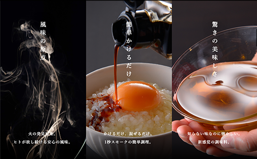 燻製しょうゆ２本・燻製オリーブオイル１本セット＜かずさスモーク＞ ふるさと納税 オリーブオイル しょうゆ 無添加 醤油 燻製 KAR001