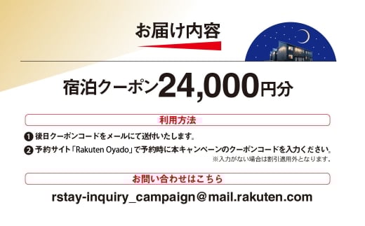 Rakuten STAY HOUSE æšæŽæŽ¥ 宿æ³ã¯ãŒãã³ (24000åå) KCX008