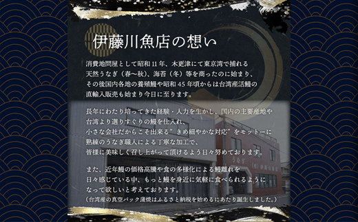 うなぎの蒲焼　台湾産〈冷凍・真空〉約45ｇ×4パック　合計約180ｇ ふるさと納税 うなぎ 鰻 2尾 千葉県 木更津 送料無料 KAQ002
