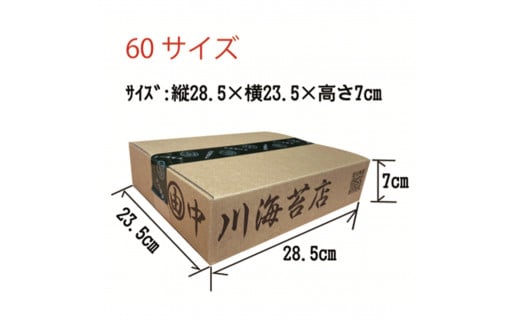 【国産】全国収穫量の約2% 大変希少な江戸前ちば海苔 50枚 香雅味 緑 ふるさと納税 海苔 のり 千葉県 木更津 送料無料 KO006