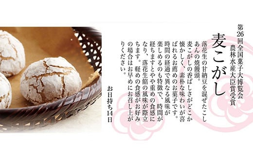 麦こがし　15個入り KCM002