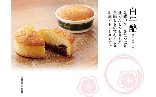 洋風詰合せ　15個入り KCM008