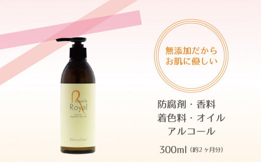 Give＆Give マッサージ&オールインワン美容液 【アクア ラ ロイヤル300ml】 ふるさと納税 美容液 千葉県 木更津 送料無料 KBA004