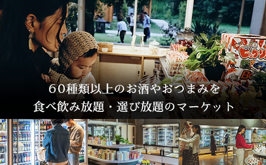 廃校グランピングETOWA KISARAZU（エトワ木更津）　ご宿泊に使える6,000円クーポン ふるさと納税 廃校 グランピング 体験 クーポン BBQ 食べ放題 飲み放題 非日常 千葉県 木更津市 KCG001