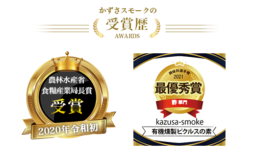 燻製しょうゆ２本・燻製オリーブオイル１本セット＜かずさスモーク＞ ふるさと納税 オリーブオイル しょうゆ 無添加 醤油 燻製 KAR001