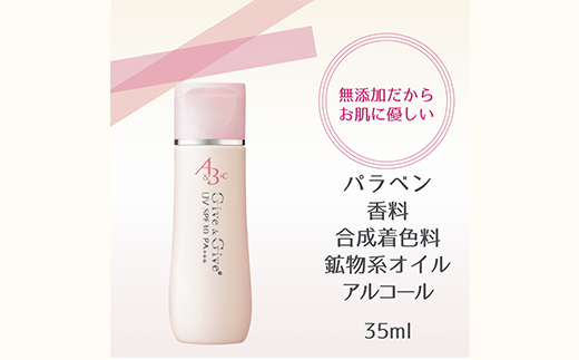 Give＆Give 日焼け止めローション 【UVA＆BプラスC 35ml】 ふるさと納税 日焼け止め 千葉県 木更津 送料無料 KBA005