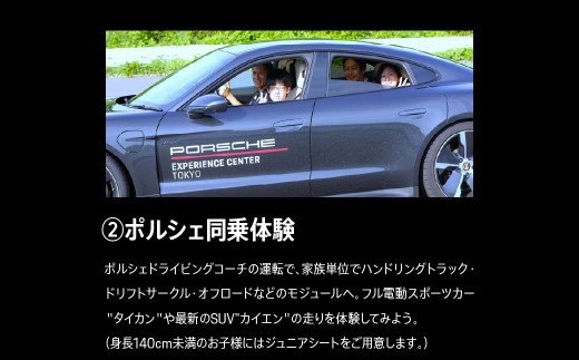 Porsche Kids Tech Class KE016