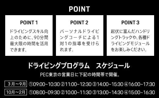 ポルシェ・エクスペリエンスセンター東京　ドライビングエクスペリエンス90分（Cayenne、718Boxsterなど） 【ふるさと納税 ポルシェ オーナー 体験 高級車 スピードカー 運転 送料無料】 KE001