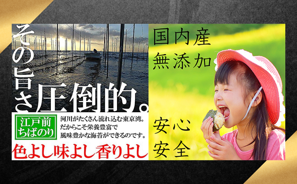 たまらない、そそられる香り！その旨さ、圧倒的。江戸前ちば海苔５種セット  ふるさと納税 海苔 のり パリパリ 千葉県 木更津 送料無料 KO009