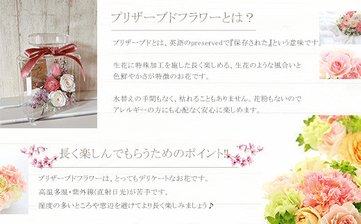 プリザーブドフラワーの手作りアレンジ パフュームボトル ふるさと納税 ブリザーブドフラワー ギフト 薔薇 母の日 千葉県 木更津市 送料無料 KBU001