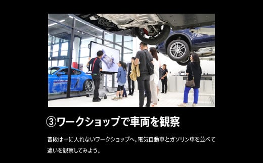 Porsche Kids Tech Class KE016