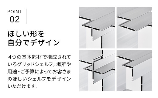 アルミ家具グリッドシェルフ350mmグリッド1列×2段(組立品) ふるさと納税 アルミ家具 家具 シェルフ あるみ アルミユニットシェルフ 本棚 オーディオラック 収納棚 アルミ製 組立 千葉県 木更津市 KCI002