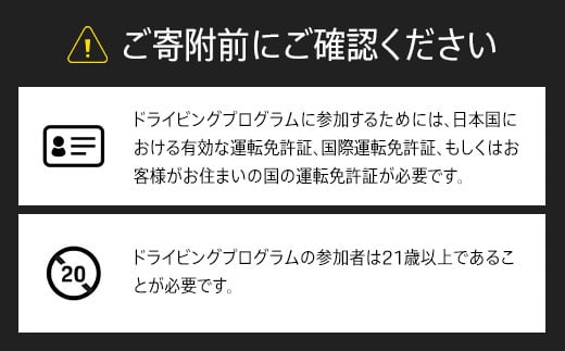 ポルシェ・エクスペリエンスセンター東京（10名グループでドライビング体験 ＋ ランチパーティー） ふるさと納税 ポルシェ ドライビング体験 高級車 スピードカー 運転 送料無料 千葉県 木更津市 KE011