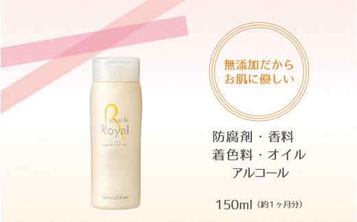 Give＆Give マッサージ&オールインワン美容液 【アクア ラ ロイヤル150ml】 ふるさと納税 美容液 千葉県 木更津 送料無料 KBA003