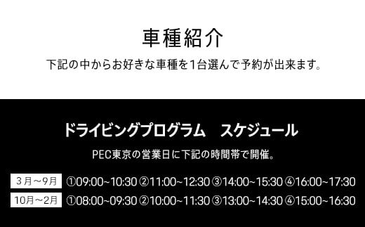 ãã«ã·ã§ã»ãšã¯ã¹ããªãšã³ã¹ã»ã³ã¿ãŒæ±äº¬ããã©ã€ãã³ã°ãšã¯ã¹ããªãšã³ã¹ãåæ°åžïŒ90åã®ããã°ã©ã Ã7åïŒã¢ã¯ã»ã©ã¬ãŒãããã°ã©ã ïŒ4æéïŒÃ1åïŒ ãµãããšçŽçš ãã«ã·ã§ ãã©ã€ãã³ã°äœéš é«çŽè» ã¹ããŒãã«ãŒ é転 éæç¡æ åèç æšæŽæŽ¥åž KE010
