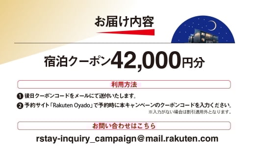 Rakuten STAY HOUSE æšæŽæŽ¥ 宿æ³ã¯ãŒãã³ (42000åå) KCX014