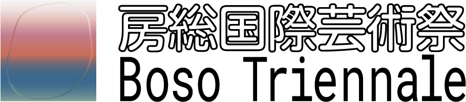 房総国際芸術祭 アート×ミックス2027　作品鑑賞パスポートKDH001