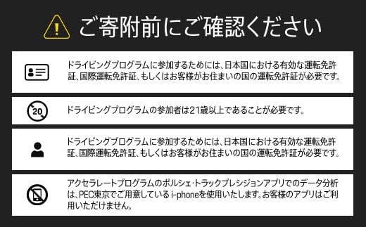 ãã«ã·ã§ã»ãšã¯ã¹ããªãšã³ã¹ã»ã³ã¿ãŒæ±äº¬ããã©ã€ãã³ã°ãšã¯ã¹ããªãšã³ã¹ãåæ°åžïŒ90åã®ããã°ã©ã Ã7åïŒã¢ã¯ã»ã©ã¬ãŒãããã°ã©ã ïŒ4æéïŒÃ1åïŒ ãµãããšçŽçš ãã«ã·ã§ ãã©ã€ãã³ã°äœéš é«çŽè» ã¹ããŒãã«ãŒ é転 éæç¡æ åèç æšæŽæŽ¥åž KE010