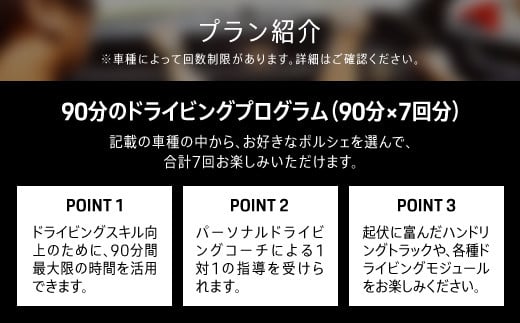 ãã«ã·ã§ã»ãšã¯ã¹ããªãšã³ã¹ã»ã³ã¿ãŒæ±äº¬ããã©ã€ãã³ã°ãšã¯ã¹ããªãšã³ã¹ãåæ°åžïŒ90åã®ããã°ã©ã Ã7åïŒã¢ã¯ã»ã©ã¬ãŒãããã°ã©ã ïŒ4æéïŒÃ1åïŒ ãµãããšçŽçš ãã«ã·ã§ ãã©ã€ãã³ã°äœéš é«çŽè» ã¹ããŒãã«ãŒ é転 éæç¡æ åèç æšæŽæŽ¥åž KE010