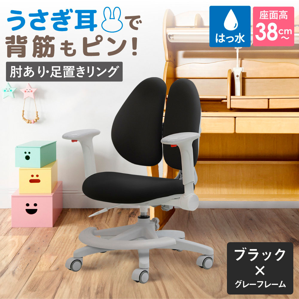 Ｒａｂｂｉｔチェア（肘あり・足置きリング付き）ブラック×グレーフレーム ／ デスクチェア オフィスチェア 背もたれスライドチェア スライド背もたれ 椅子 肘付きチェア アームレストチェア 足置きリングチェア フットリングチェア 撥水チェア ファブリックチェア モールドウレタンチェア 高さ調節チェア デスクワーク 椅子  千葉県 No.399-01