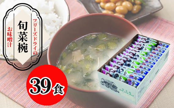 No.049 【豊年楽市】旬菜椀39食