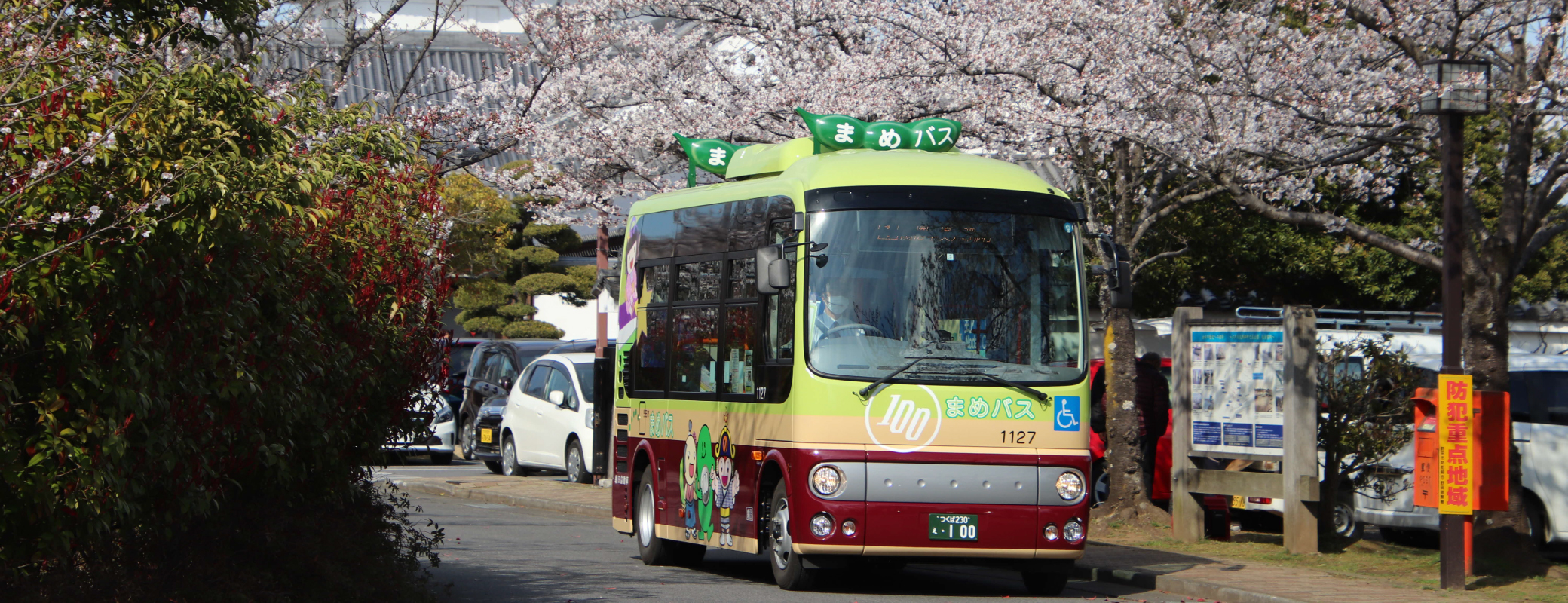 千葉県野田市