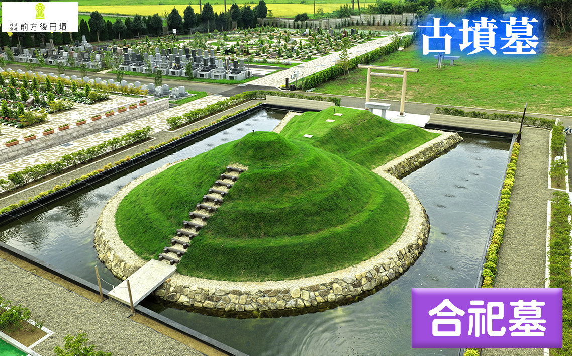 古墳墓 野田ほたるローズガーデン H．合祀墓 No.349