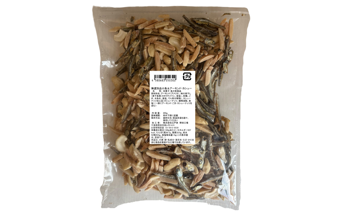 無選別　小魚＆アーモンドカシューナッツ No.335