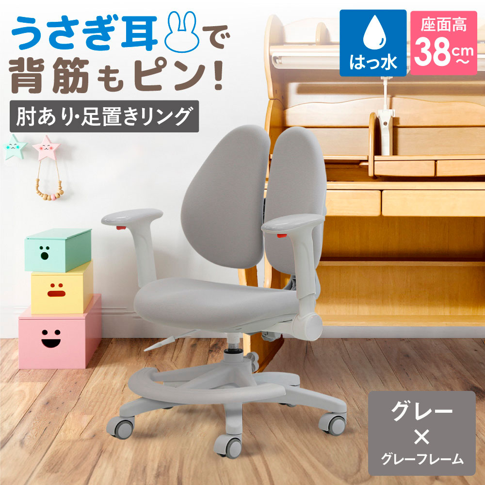 Ｒａｂｂｉｔチェア（肘あり・足置きリング付き）グレー×グレーフレーム ／ デスクチェア オフィスチェア 背もたれスライドチェア スライド背もたれ 椅子 肘付きチェア アームレストチェア 足置きリングチェア フットリングチェア 撥水チェア ファブリックチェア モールドウレタンチェア 高さ調節チェア デスクワーク 椅子  千葉県 No.399-02